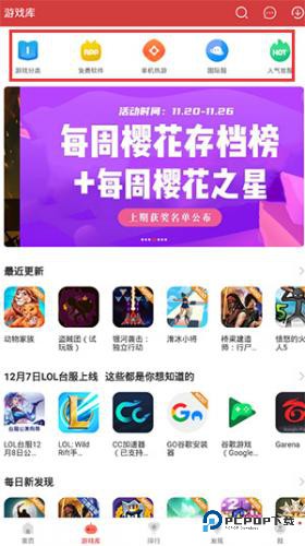 虫虫助手旧版本3.9.0下载直装