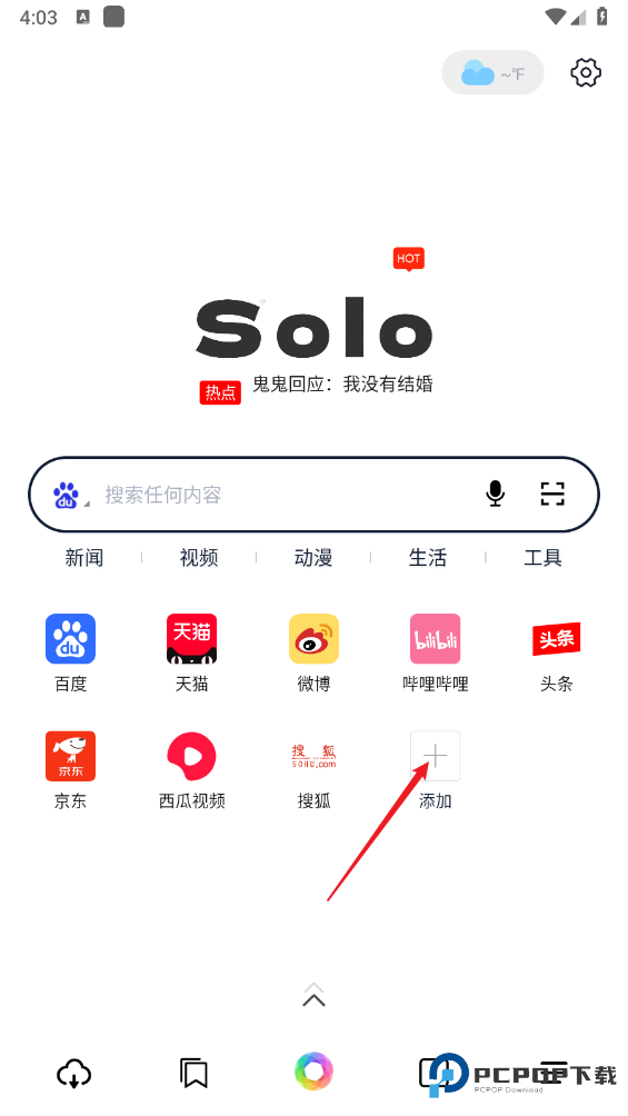 Solo浏览器
