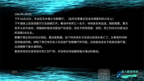 孙美琪疑案之茉莉