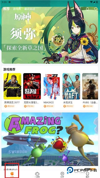 随乐游云游戏平台