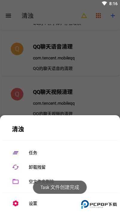 清浊apk