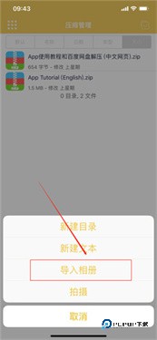 解压专家免费版下载v2.5.0