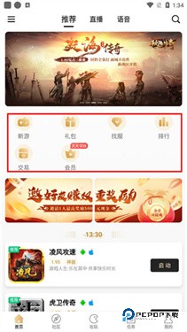 996传奇盒子app下载v4.0.1