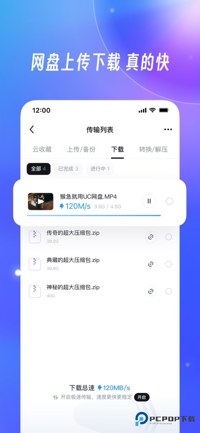 uc浏览器2025新版
