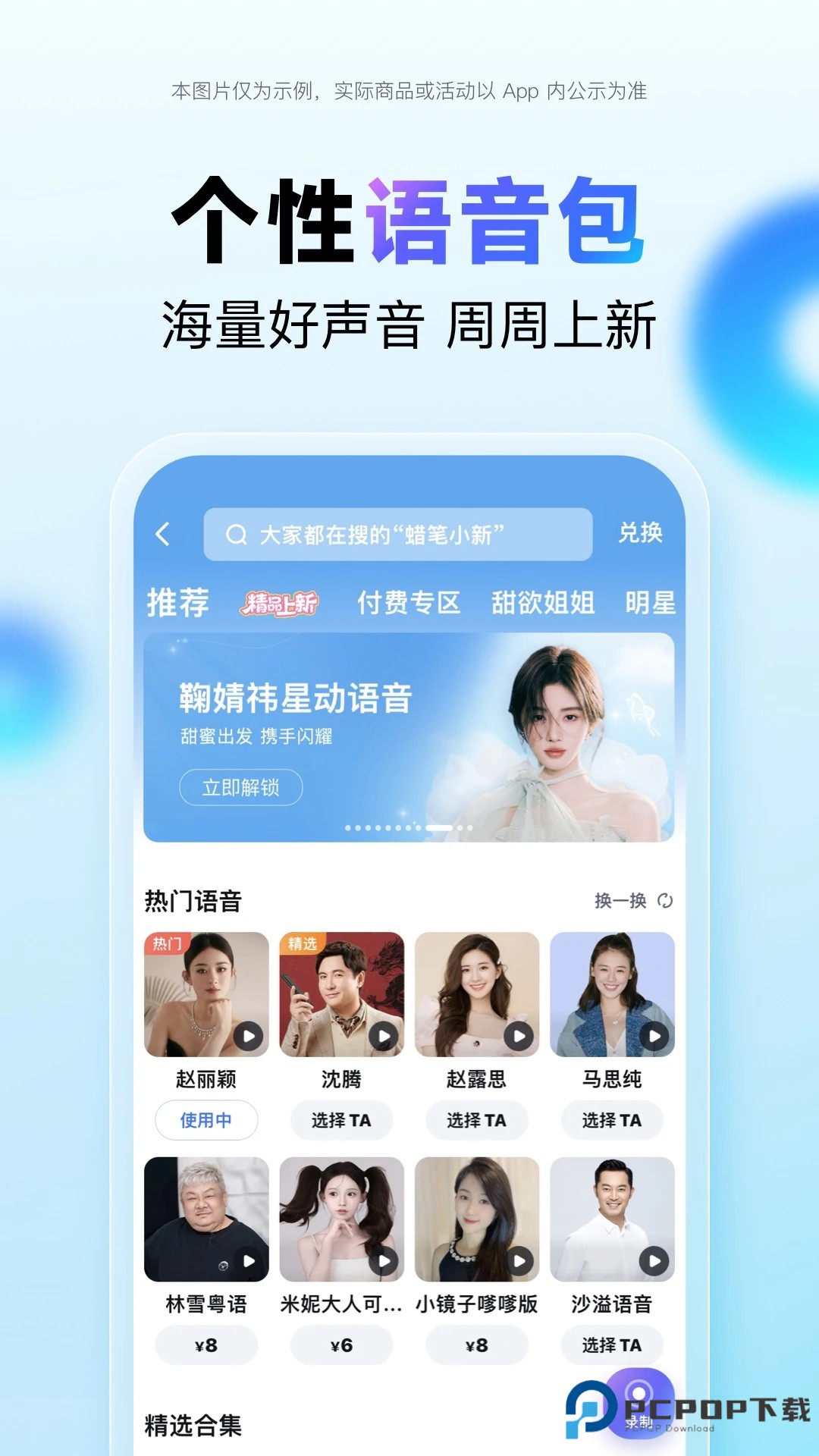 百度地图汽车版