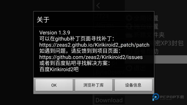 kirikiroid2模拟器