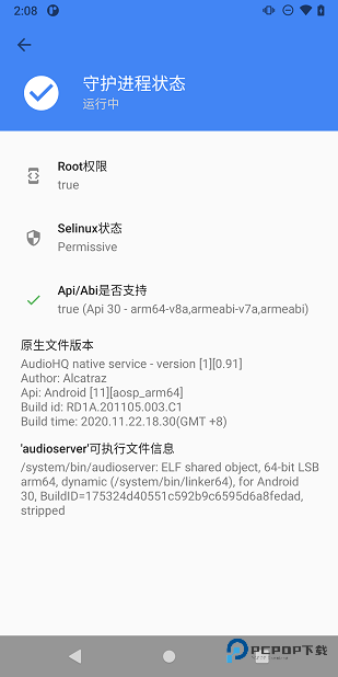 音量控制器免费版免root下载