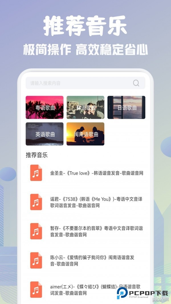 歌词适配剪辑助手app