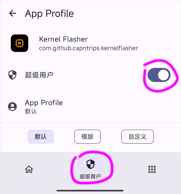 Kernel Flasher软件使用方式-2