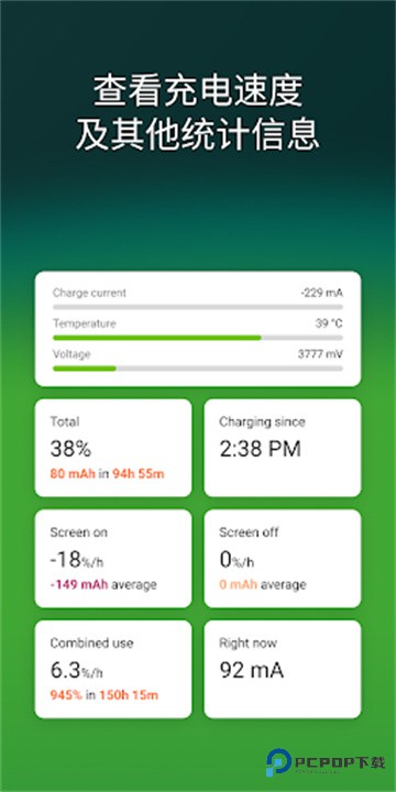accubattery电池检测旧版工具