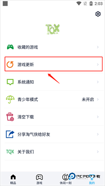 淘气侠app官方版
