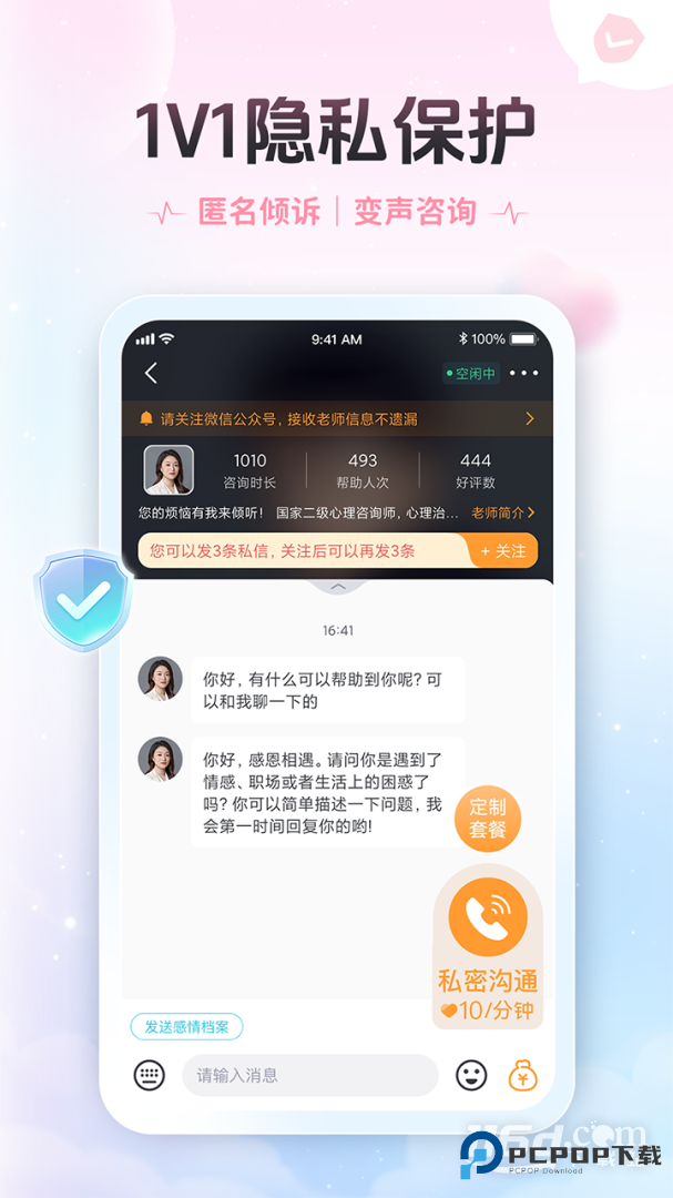 轻诉 v1.3.6