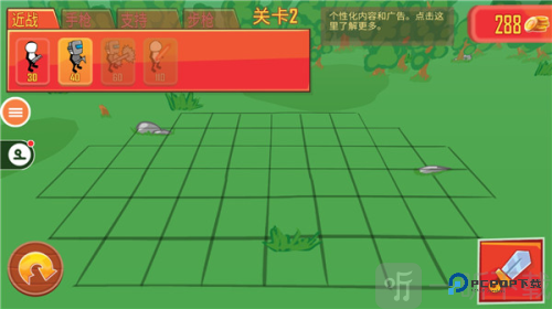 火柴人战模拟器