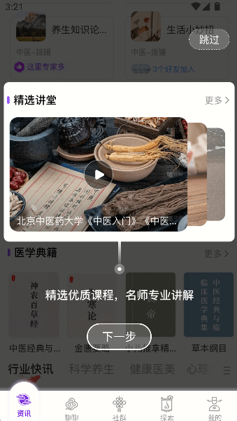 玉玄道健康管理系统2026升级版