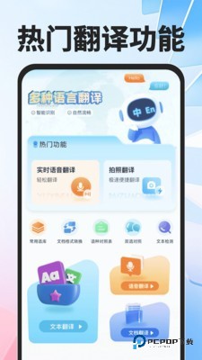 全球极速翻译器