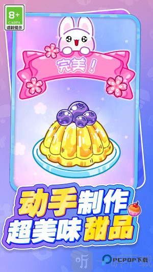 小姐姐的美味吃播