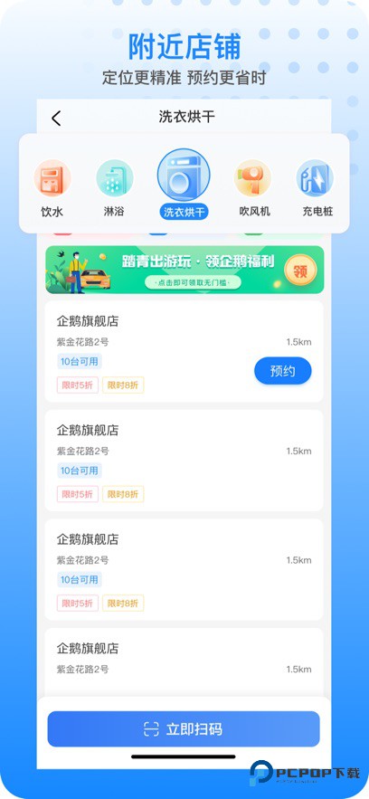 胖乖生活官方版app