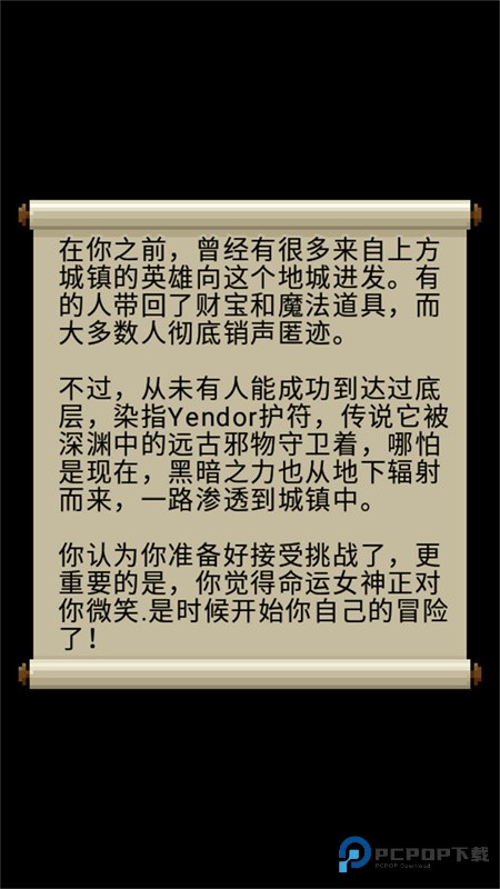 自然之神的像素地牢