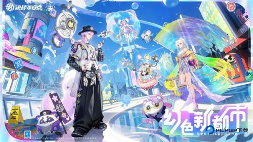 决战平安京体验服