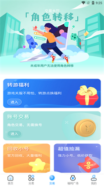 凸凸虾手游盒子