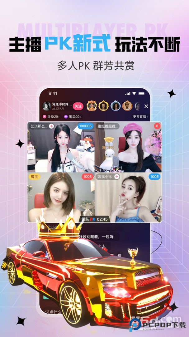 六间房秀场 v9.9.4.1