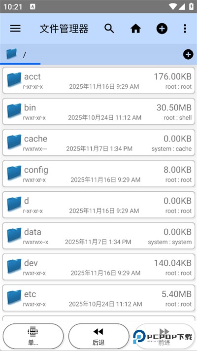 3c一体工具箱安卓版