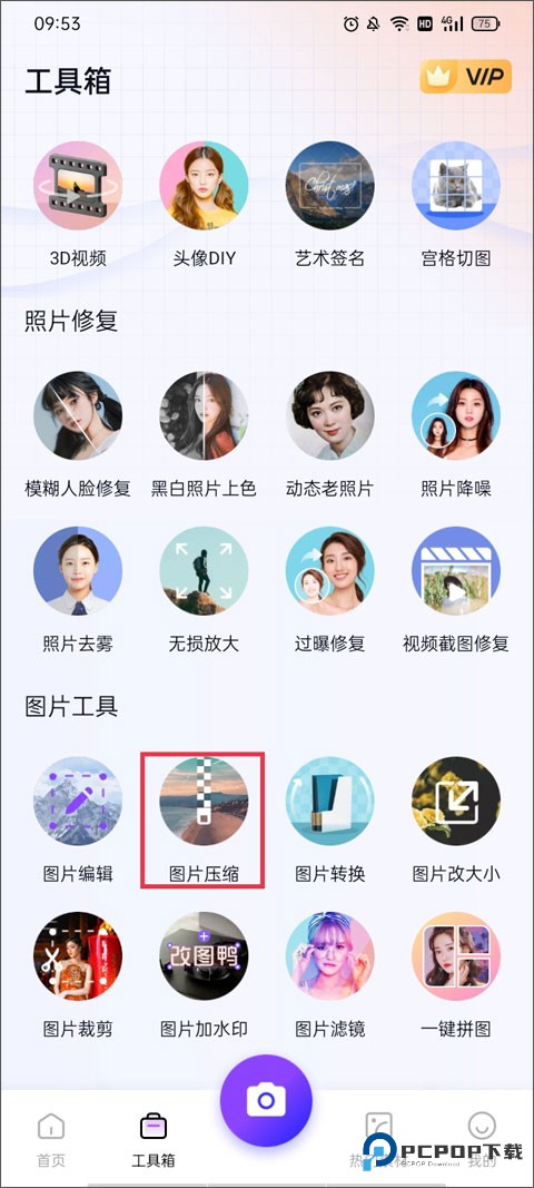 改图鸭app