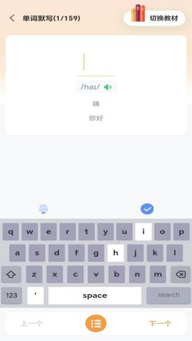 单词Go免费最新版1.0.1最新版