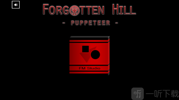 遗忘之丘木偶戏