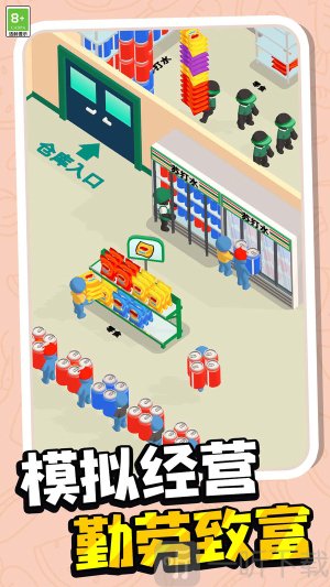 人生经营模拟器