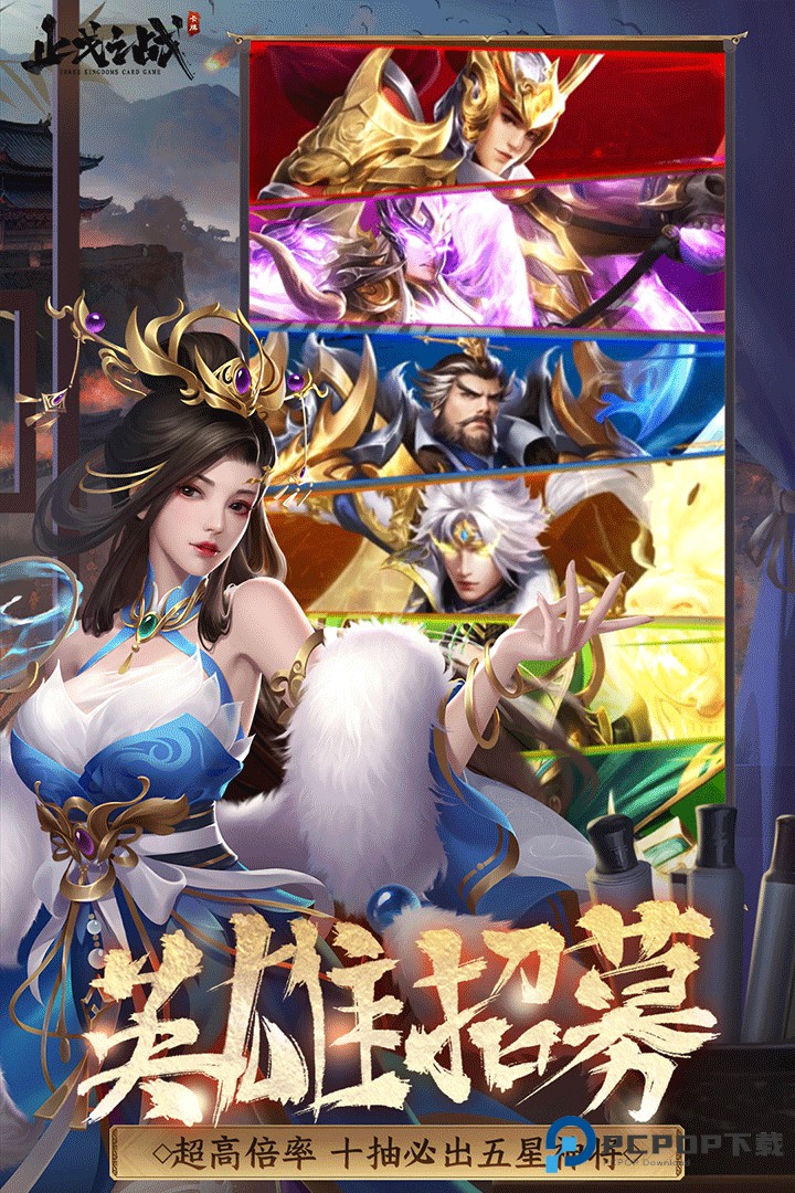 止戈之战0.1折版