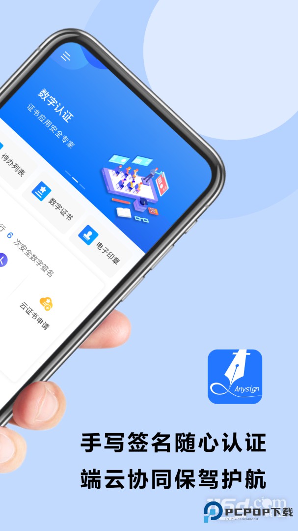 协同签名 v2.4.3002