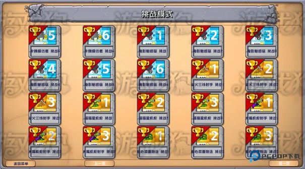 pvz杂交版手机版