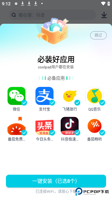 酷派应用商店正版