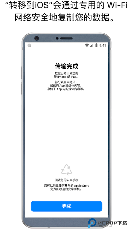 move to ios下载直装