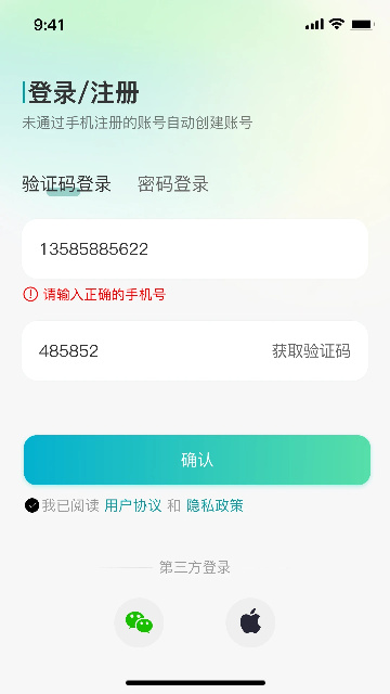 小亿同学摄像头app