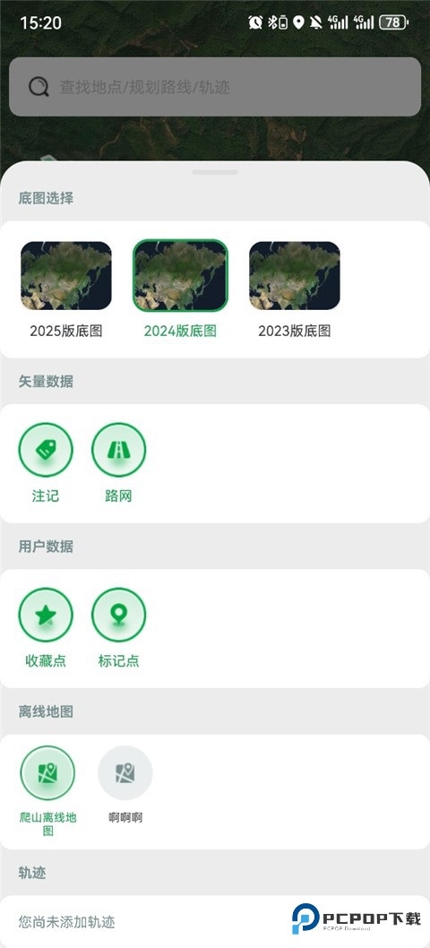 四维地球探索版