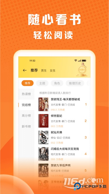 秘读免费小说 v2.7.0