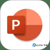 MicrosoftPowerPoint安卓版16.0.19426.20104最新版