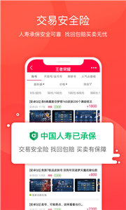 淘手游交易平台