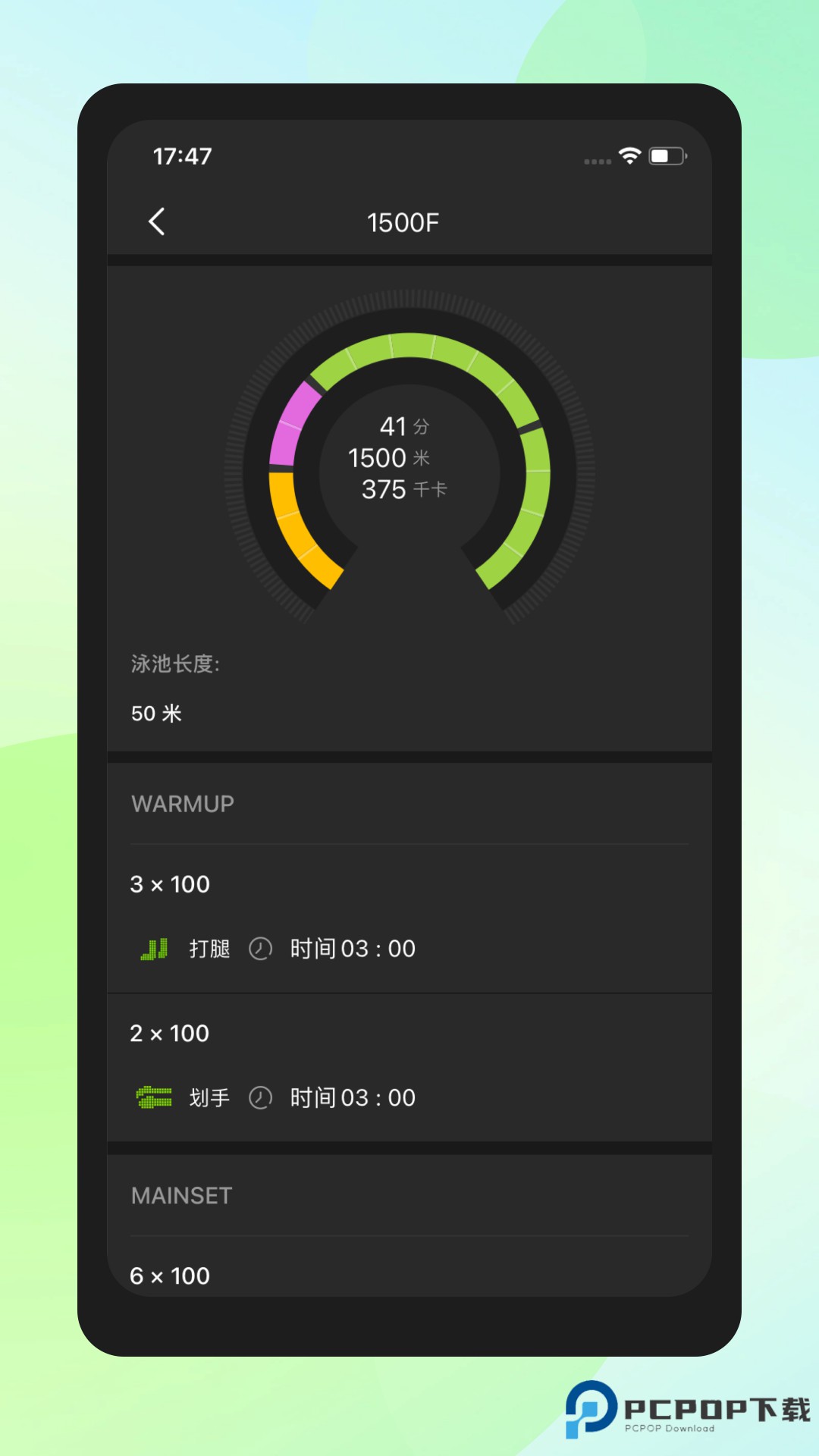 Holosport官方版2.0.1最新版