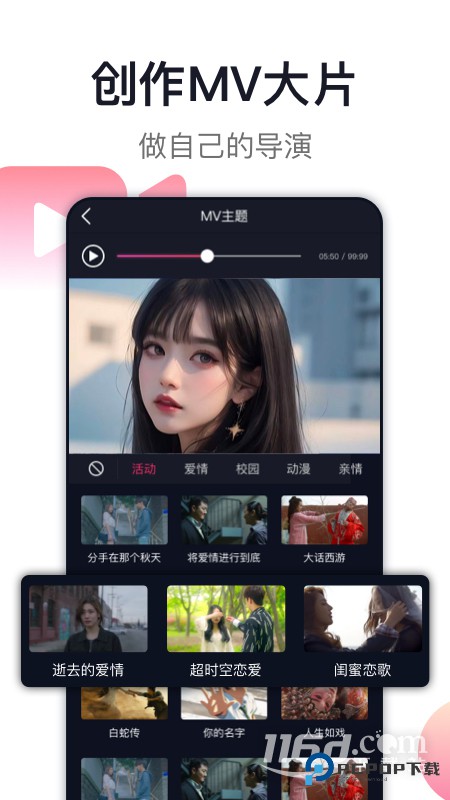 爱唱 v8.6.3.8