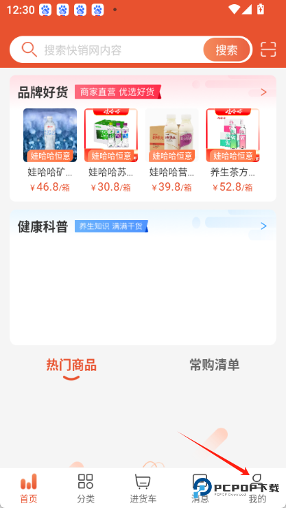 娃哈哈到家骑手版