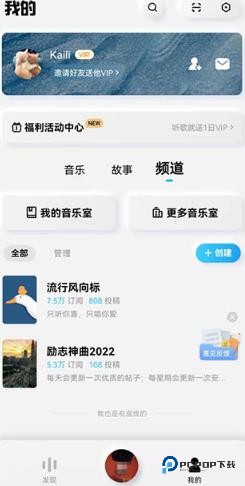 酷狗音乐概念版