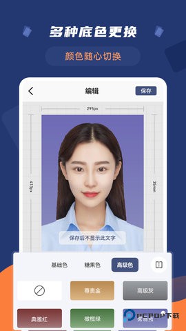 二寸证件照拍摄安卓版2.2.7最新版