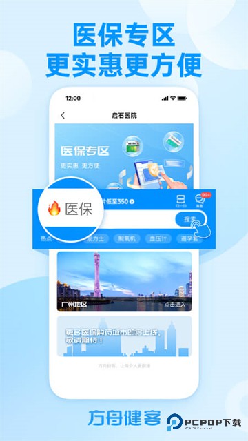 方舟健客网上药店