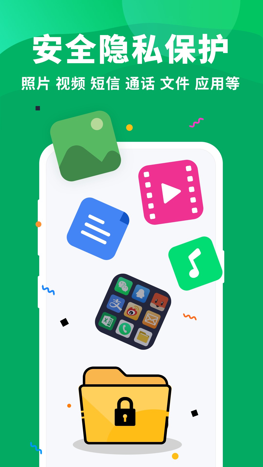 隐藏大师3.0.2免费版计算器下载