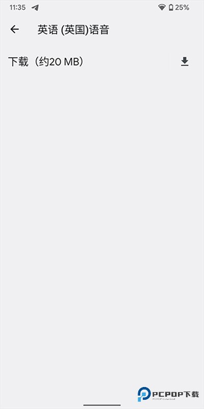 谷歌文字转语音引擎