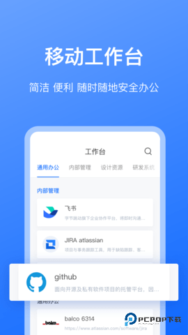 持安办公助手安卓版1.9.7最新版