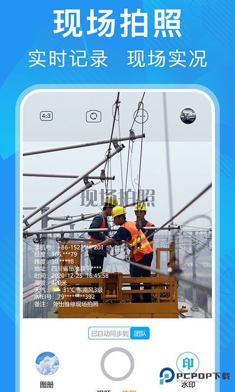 元道经纬度相机